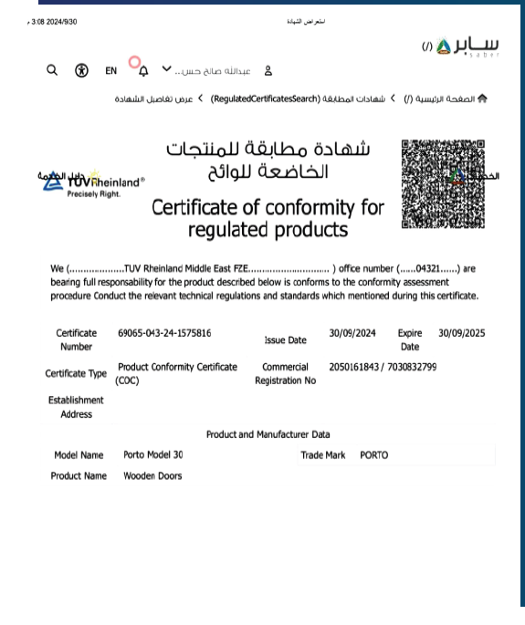 الشهادات